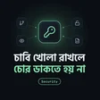 এআই এজেন্টের যুগে সবচেয়ে বড় দরজা খোলা চাবি, এপিআই কি লিক থেকে বাচবেন কিভাবে