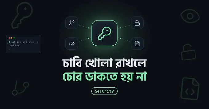 এআই এজেন্টের যুগে সবচেয়ে বড় দরজা খোলা চাবি, এপিআই কি লিক থেকে বাচবেন কিভাবে